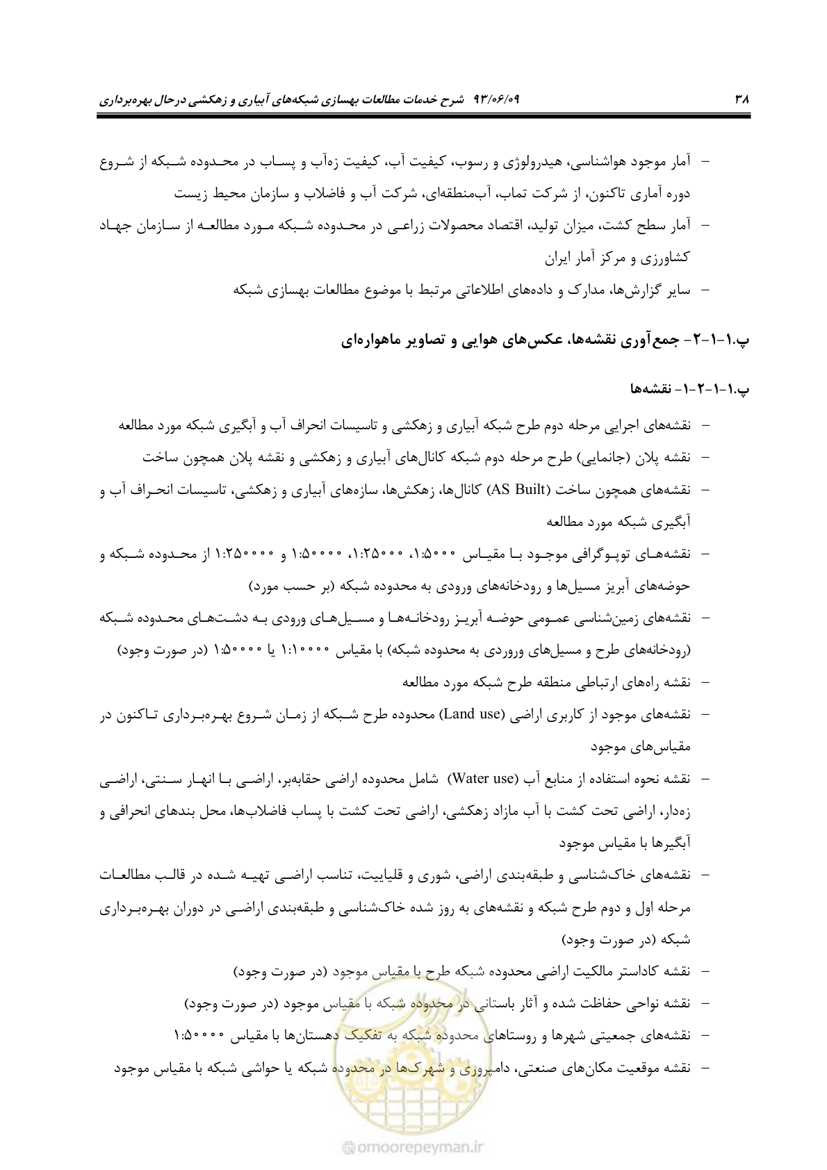 صفحه 50 از 133
