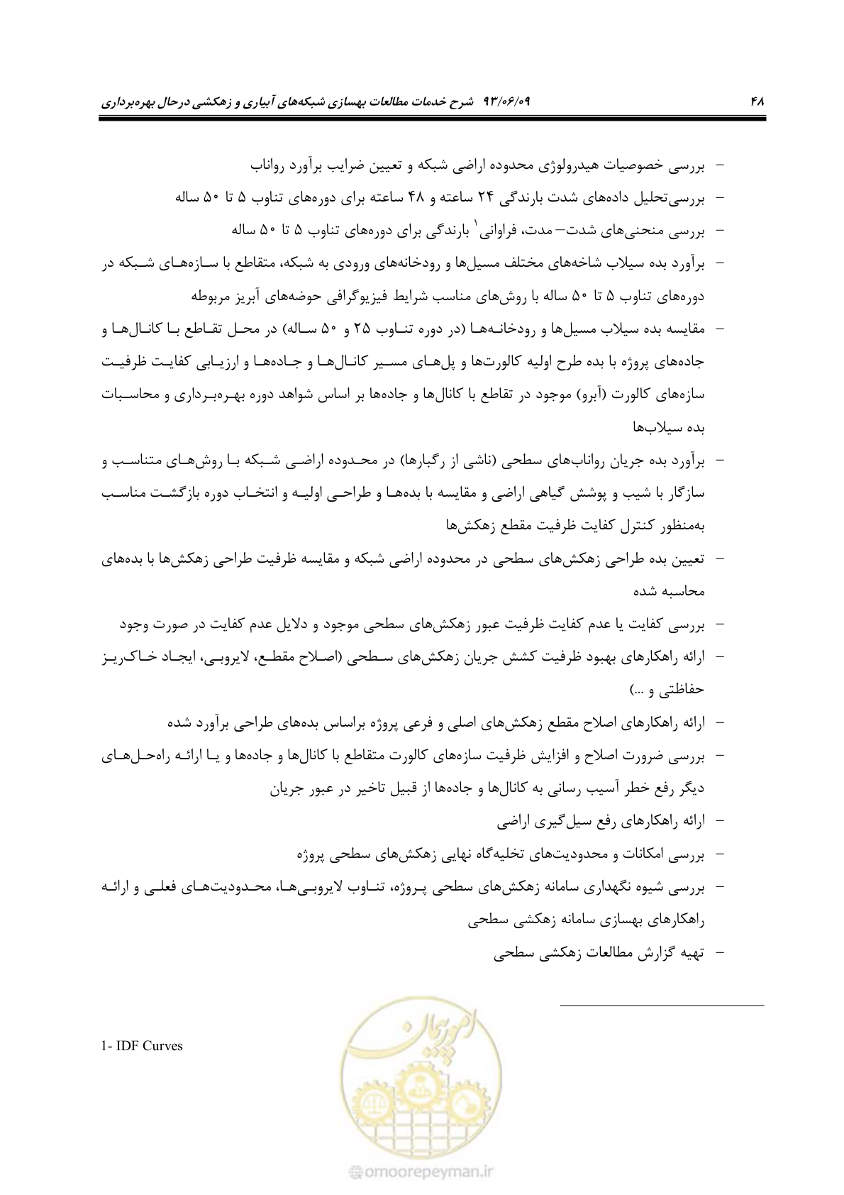 صفحه 60 از 133