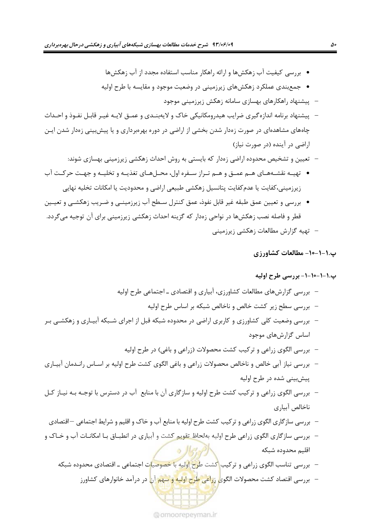 صفحه 62 از 133
