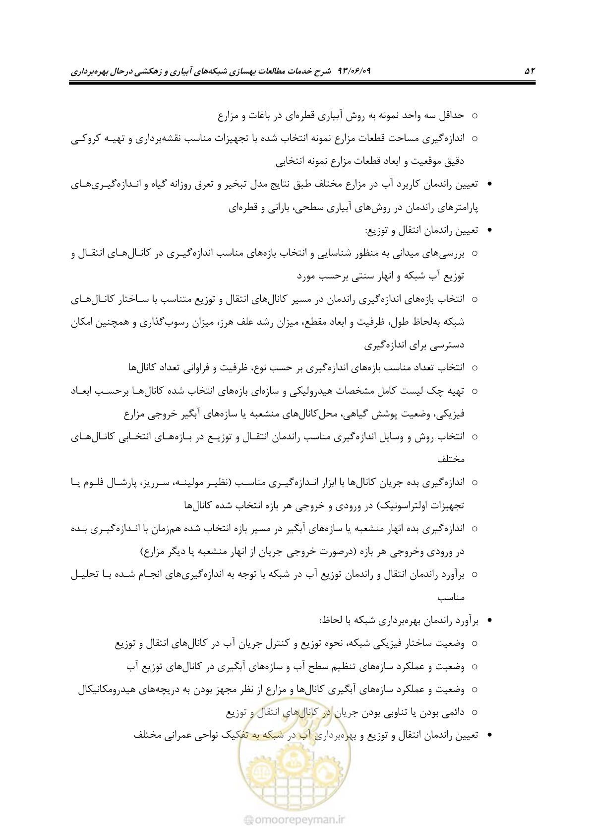 صفحه 64 از 133
