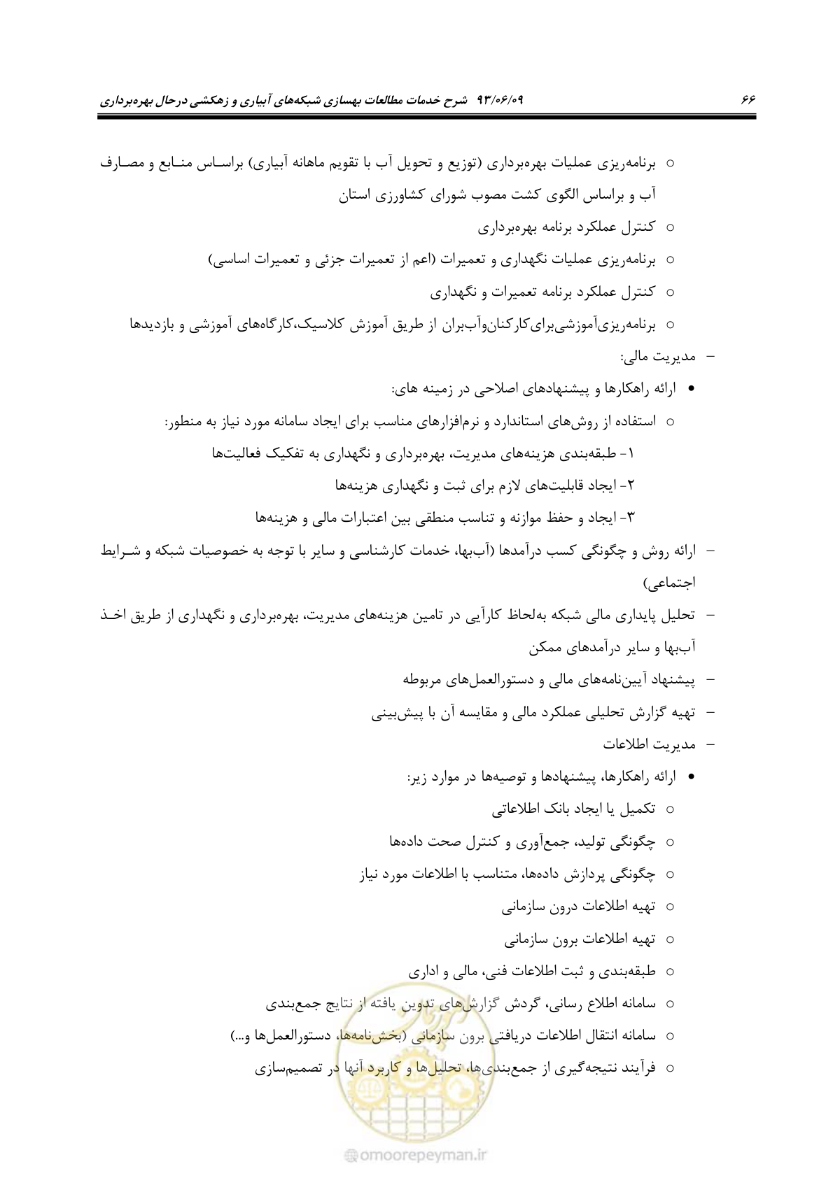 صفحه 78 از 133