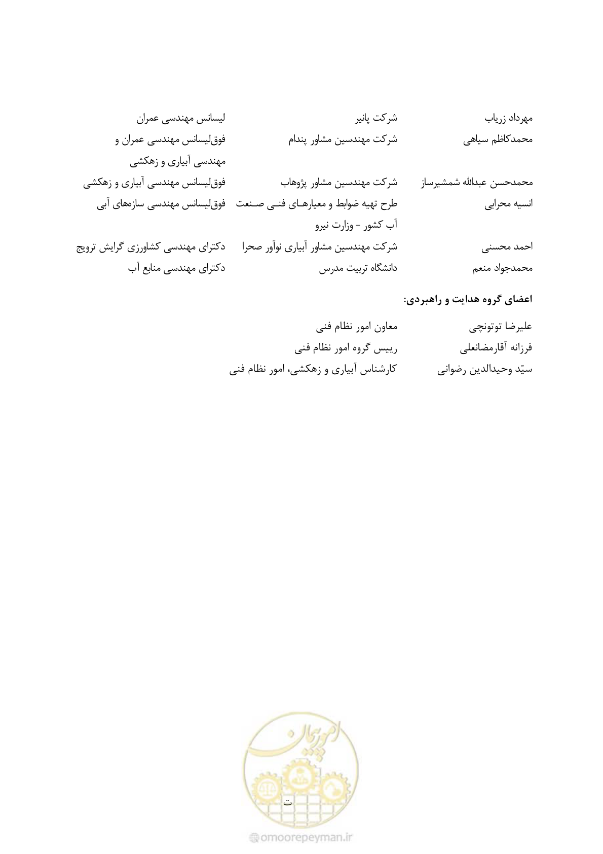 صفحه 9 از 133