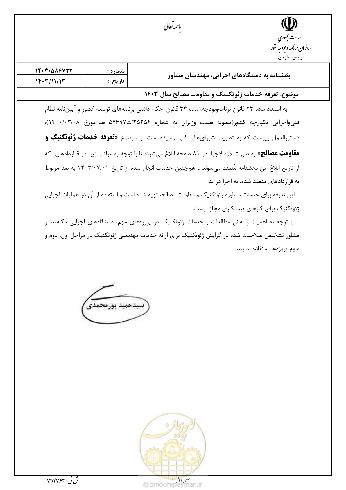 صفحه 1 از 84