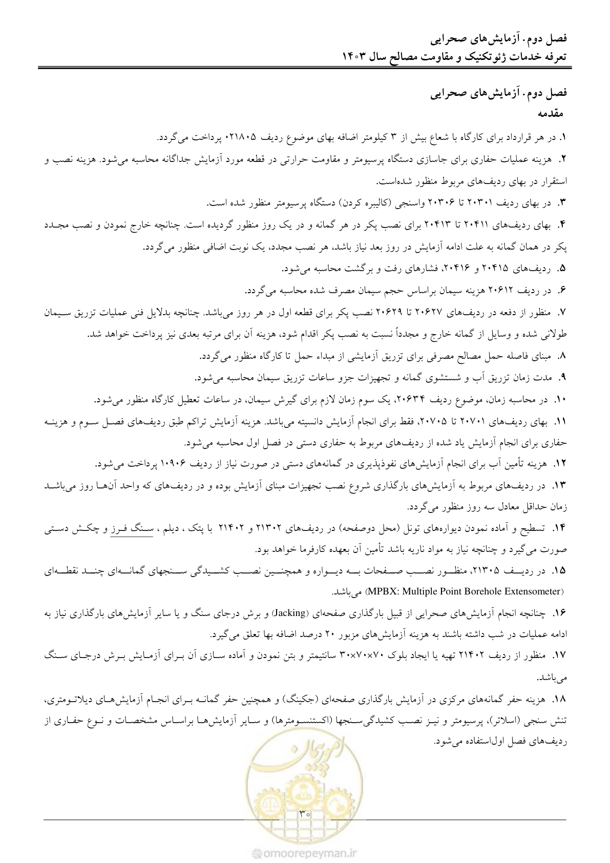 صفحه 33 از 84