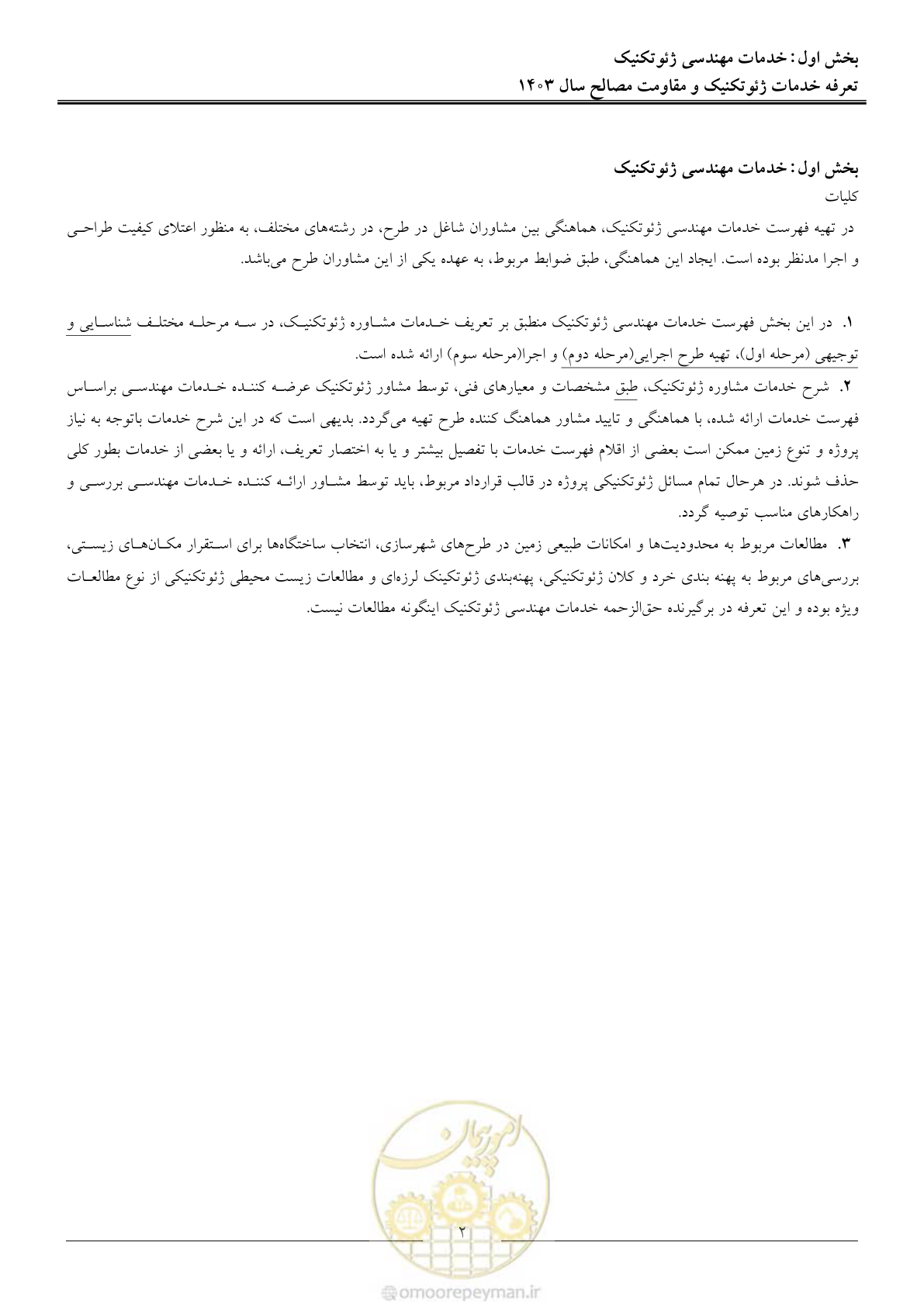 صفحه 5 از 84