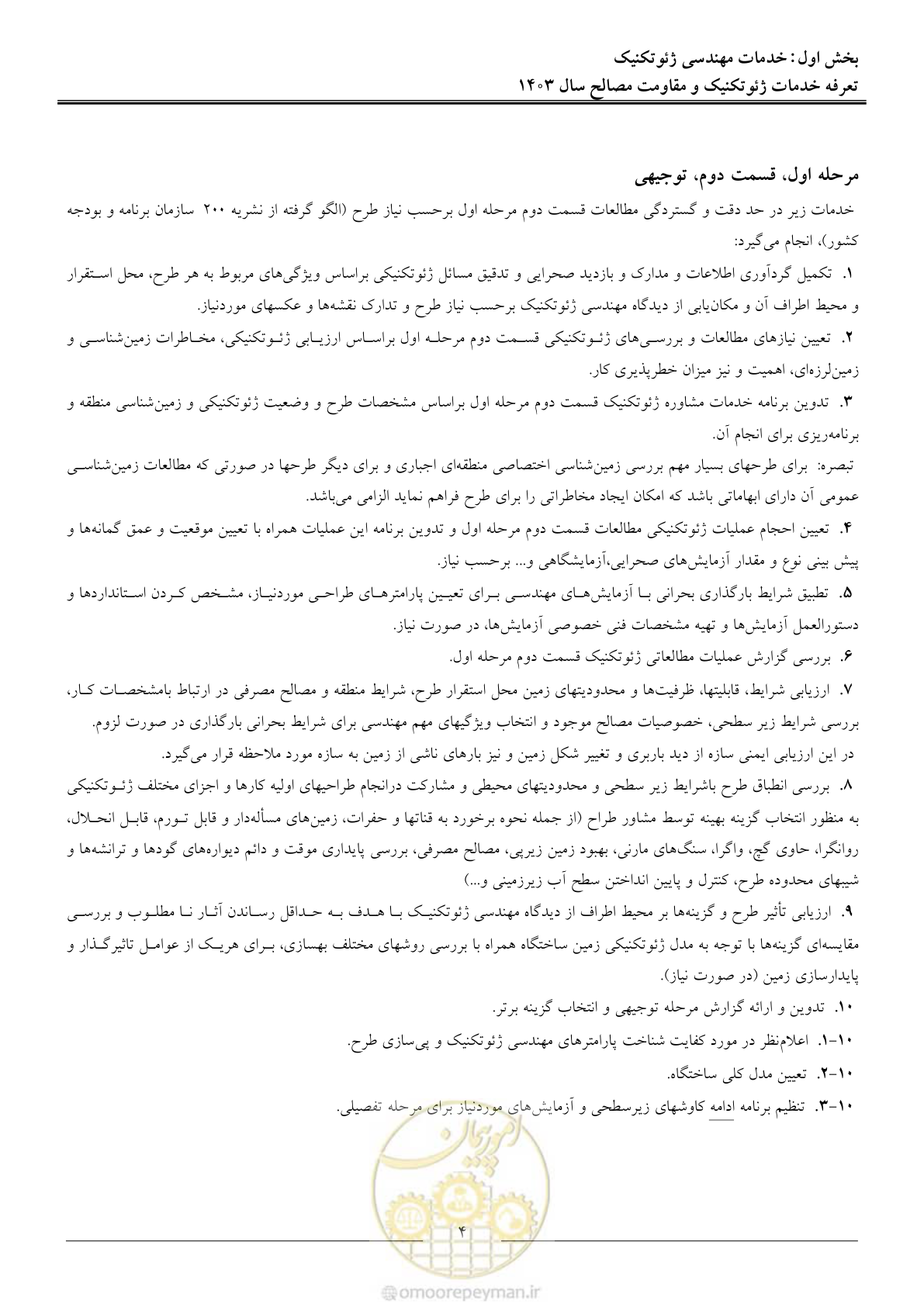 صفحه 7 از 84