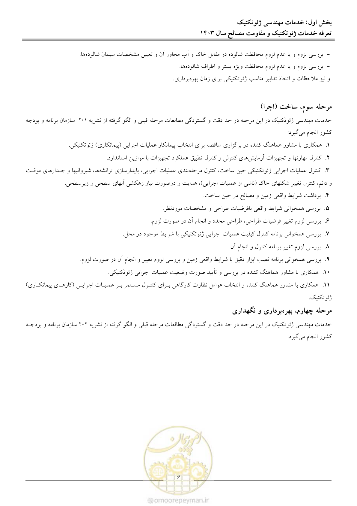 صفحه 9 از 84