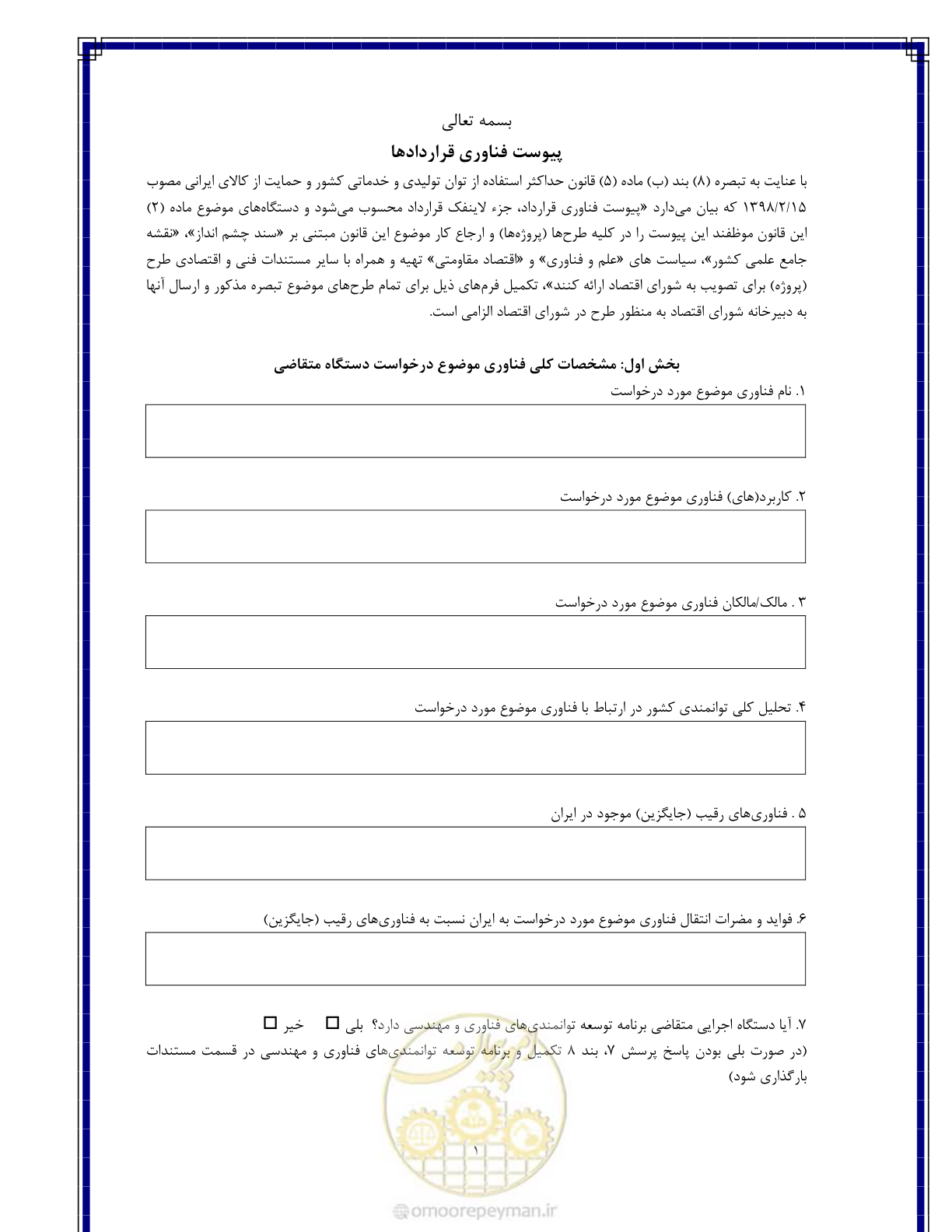 صفحه 2 از 5