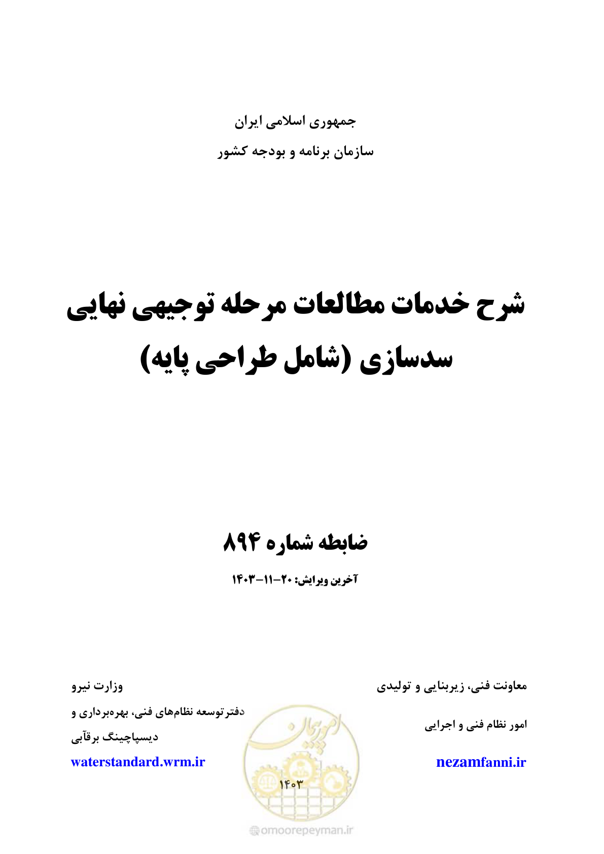 صفحه 1 از 98