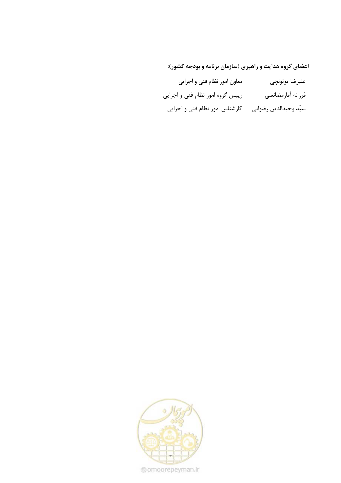 صفحه 10 از 98