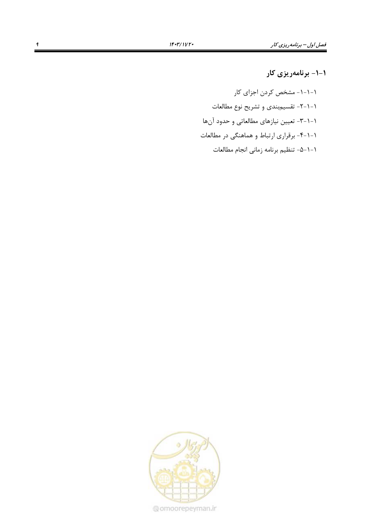 صفحه 23 از 98