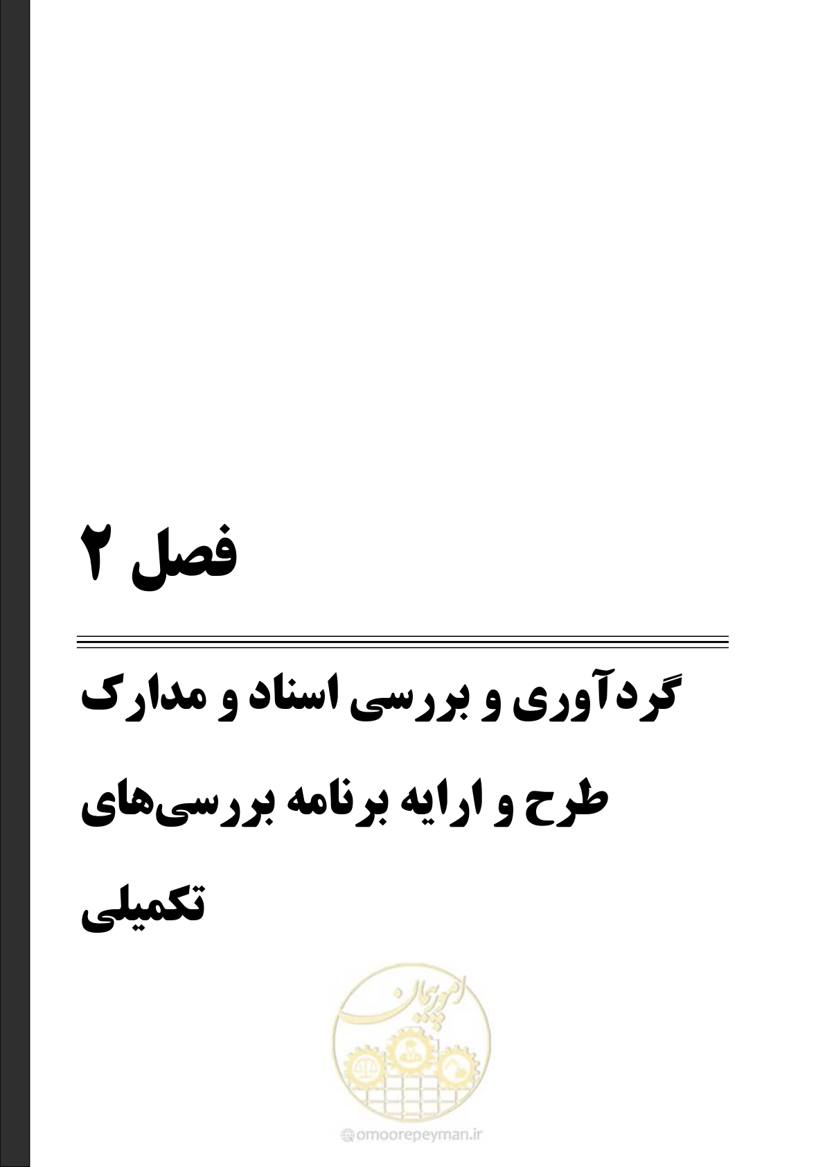 صفحه 25 از 98