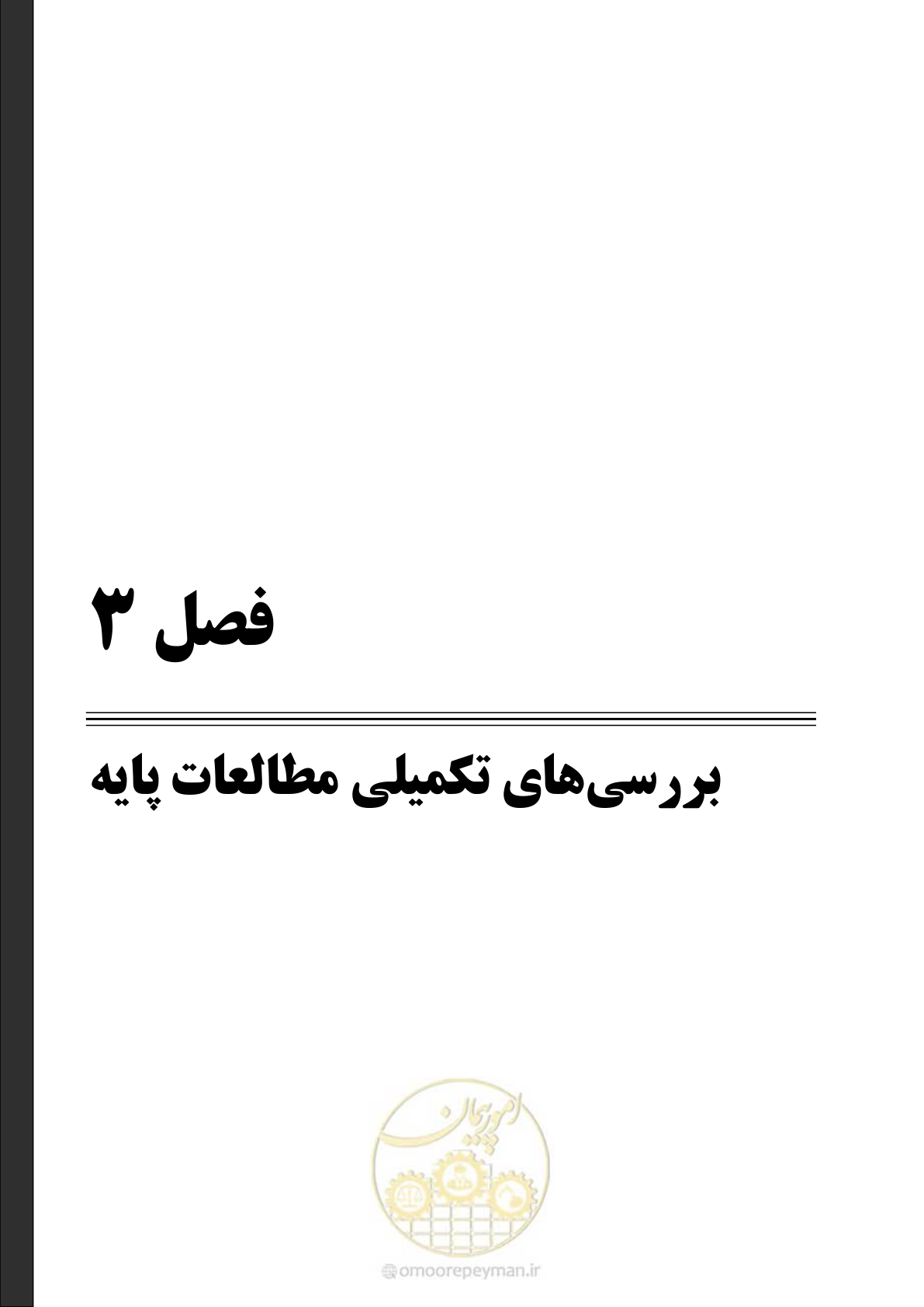 صفحه 29 از 98