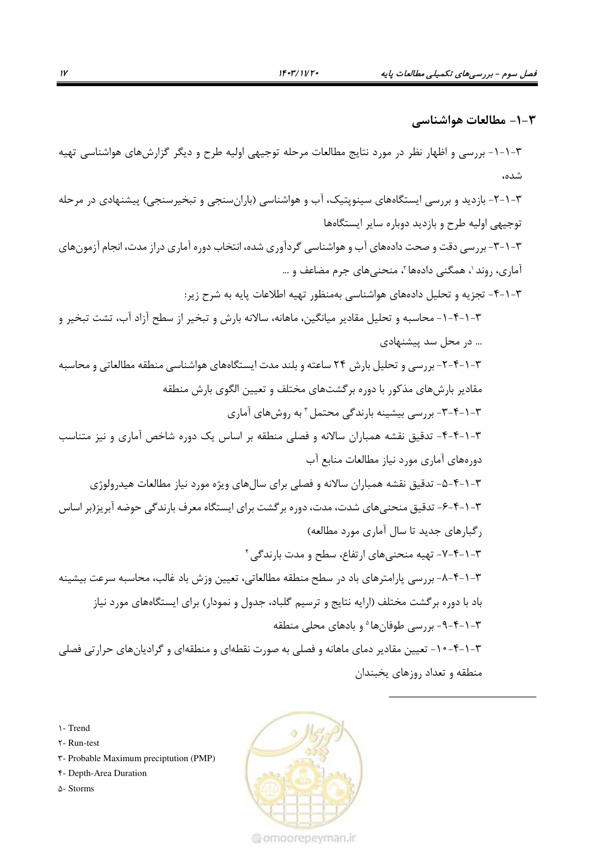 صفحه 31 از 98