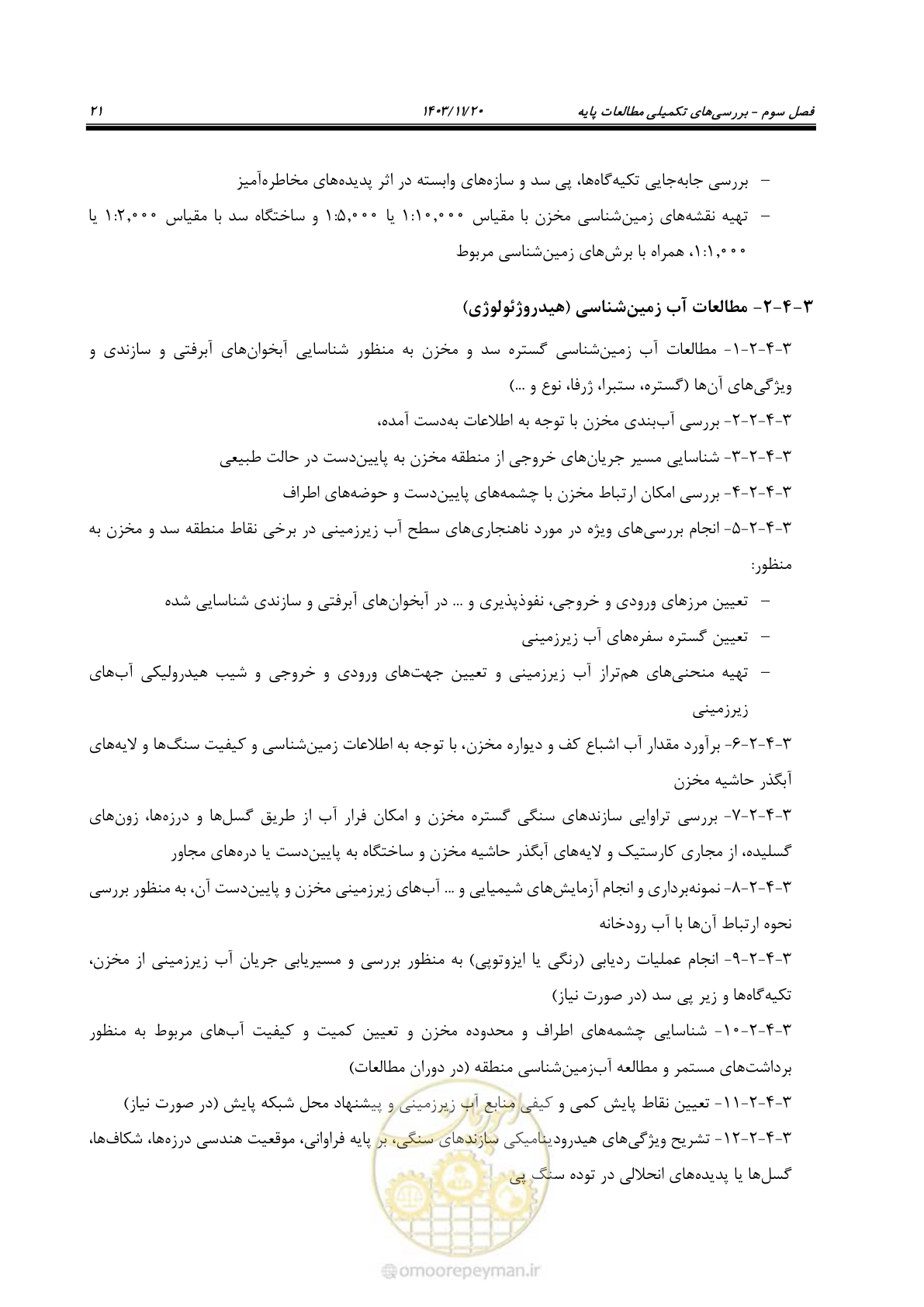 صفحه 35 از 98