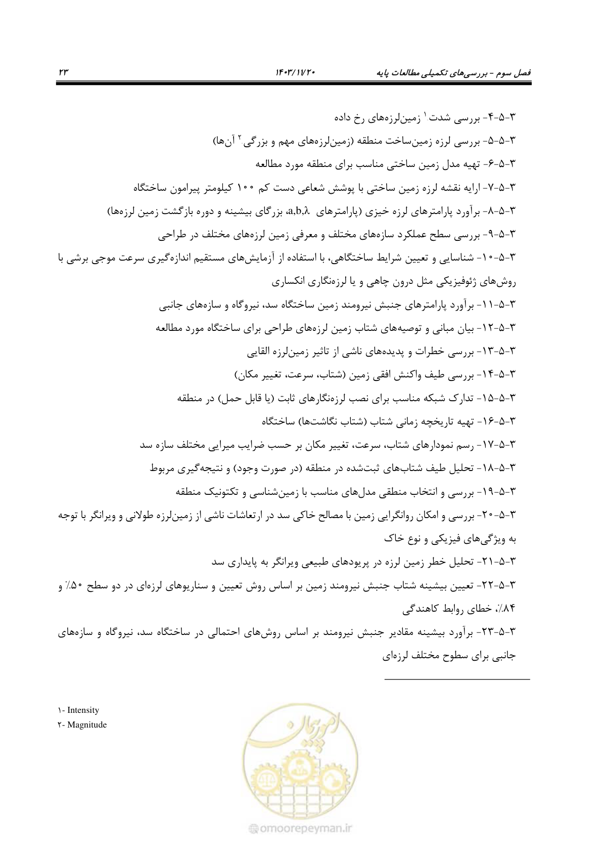 صفحه 37 از 98