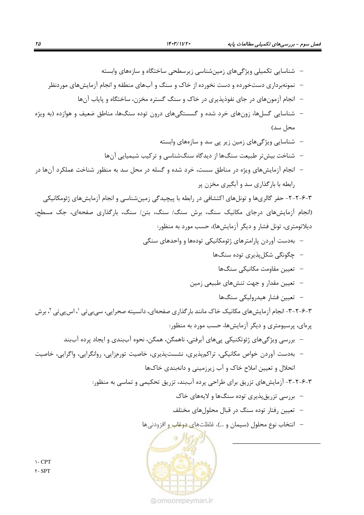 صفحه 39 از 98
