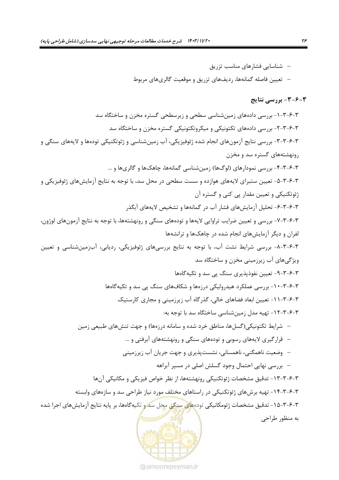 صفحه 40 از 98