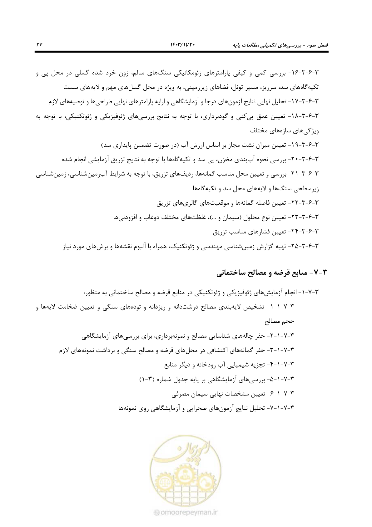 صفحه 41 از 98