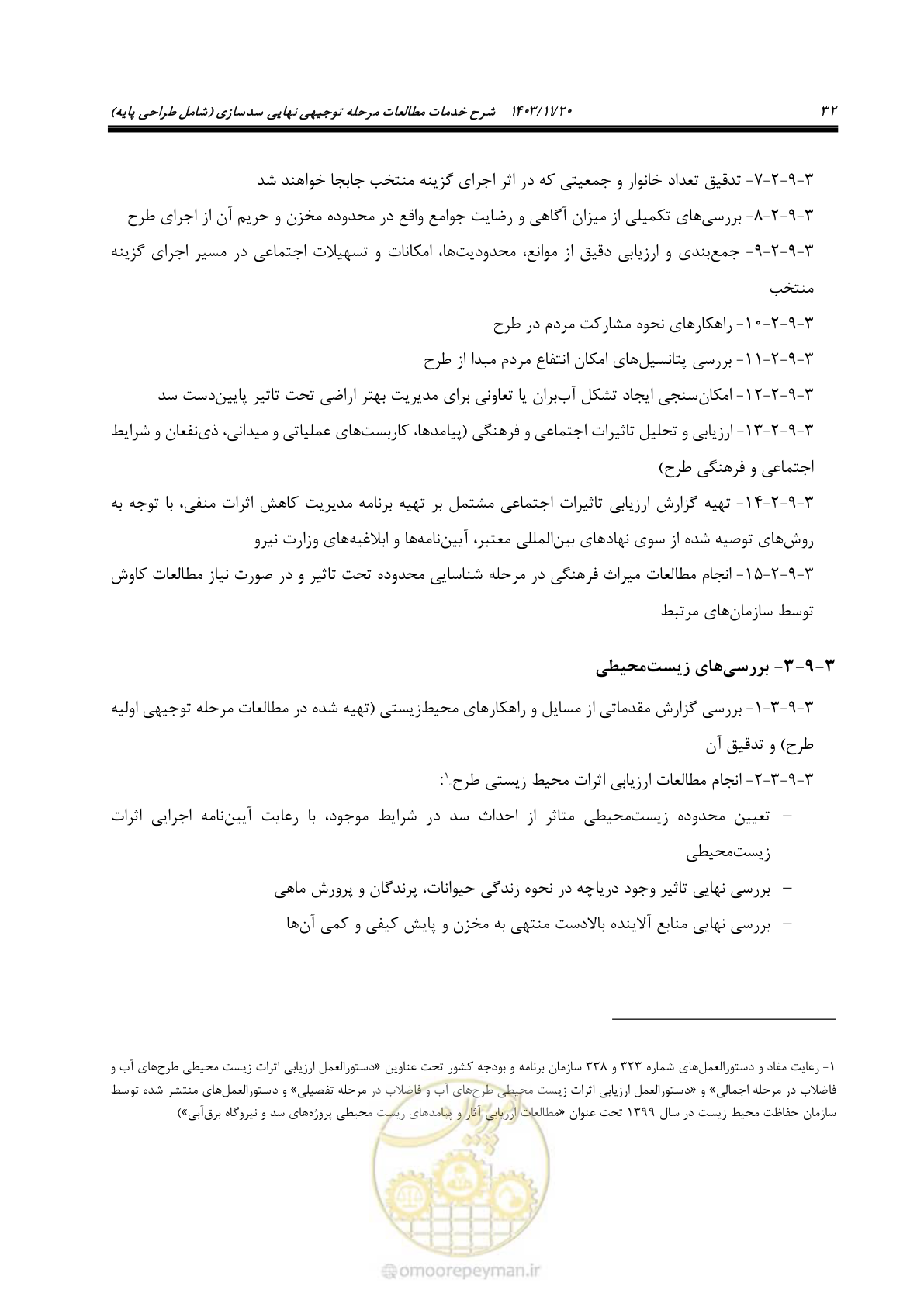 صفحه 46 از 98