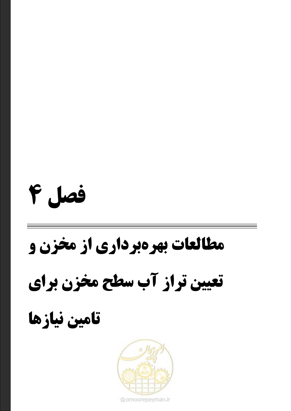 صفحه 49 از 98