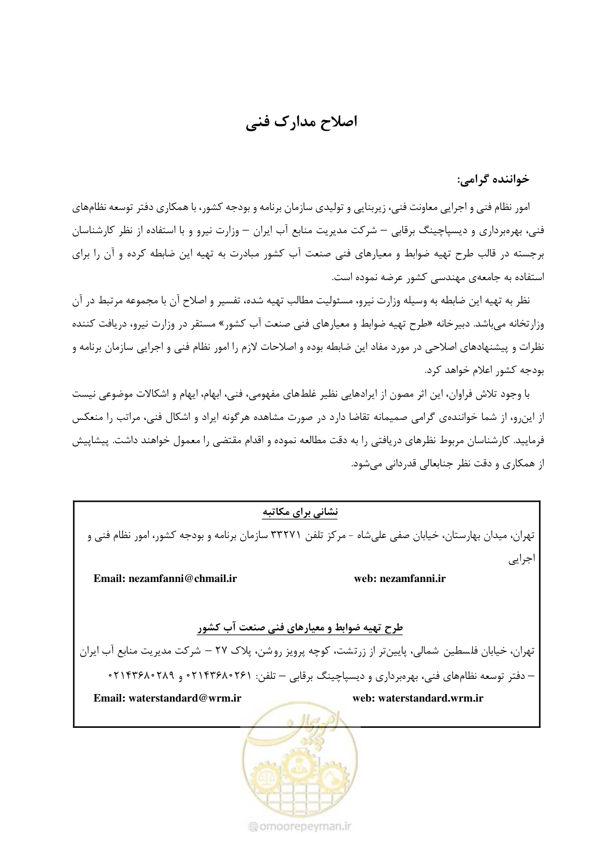صفحه 5 از 98