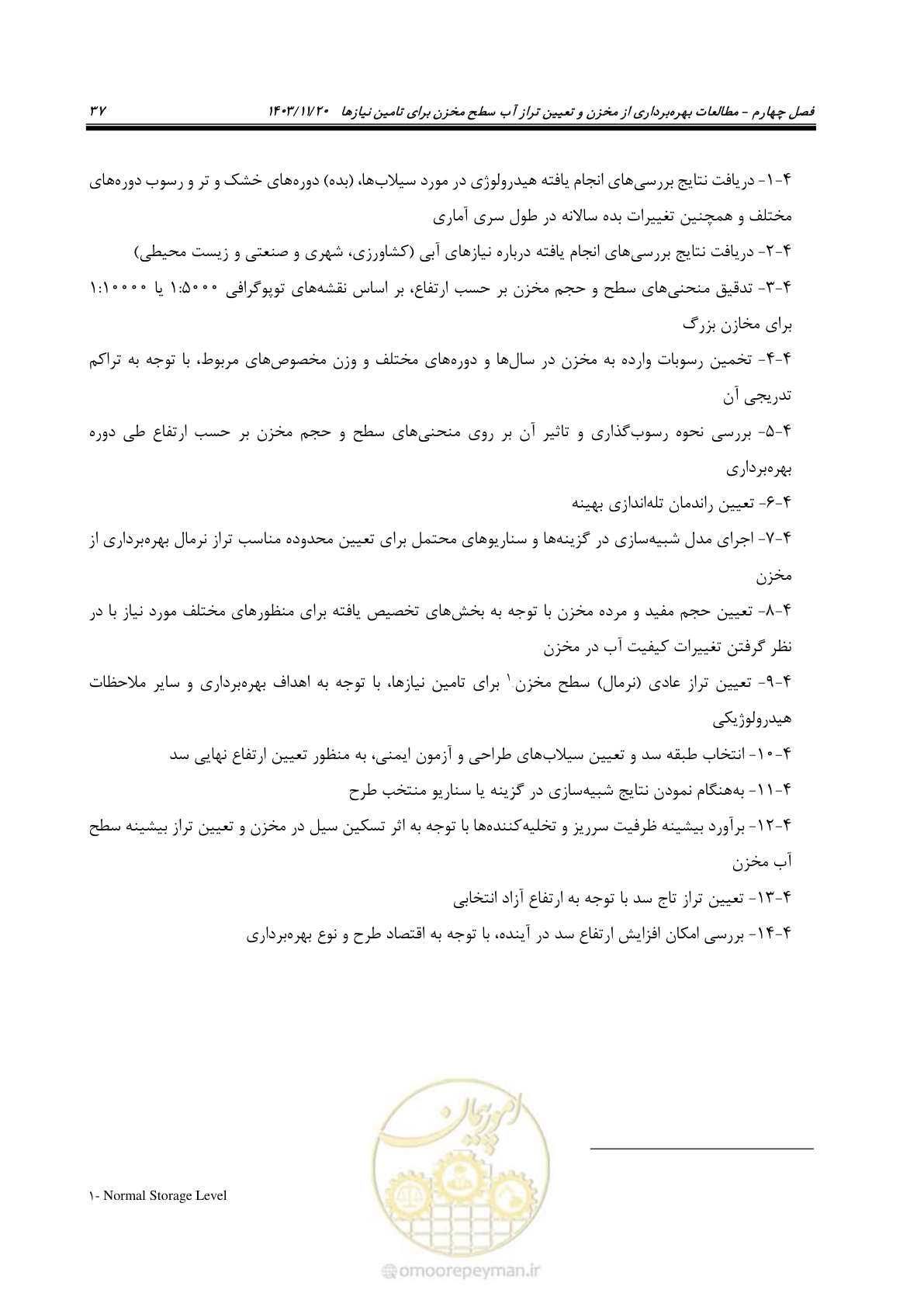 صفحه 51 از 98