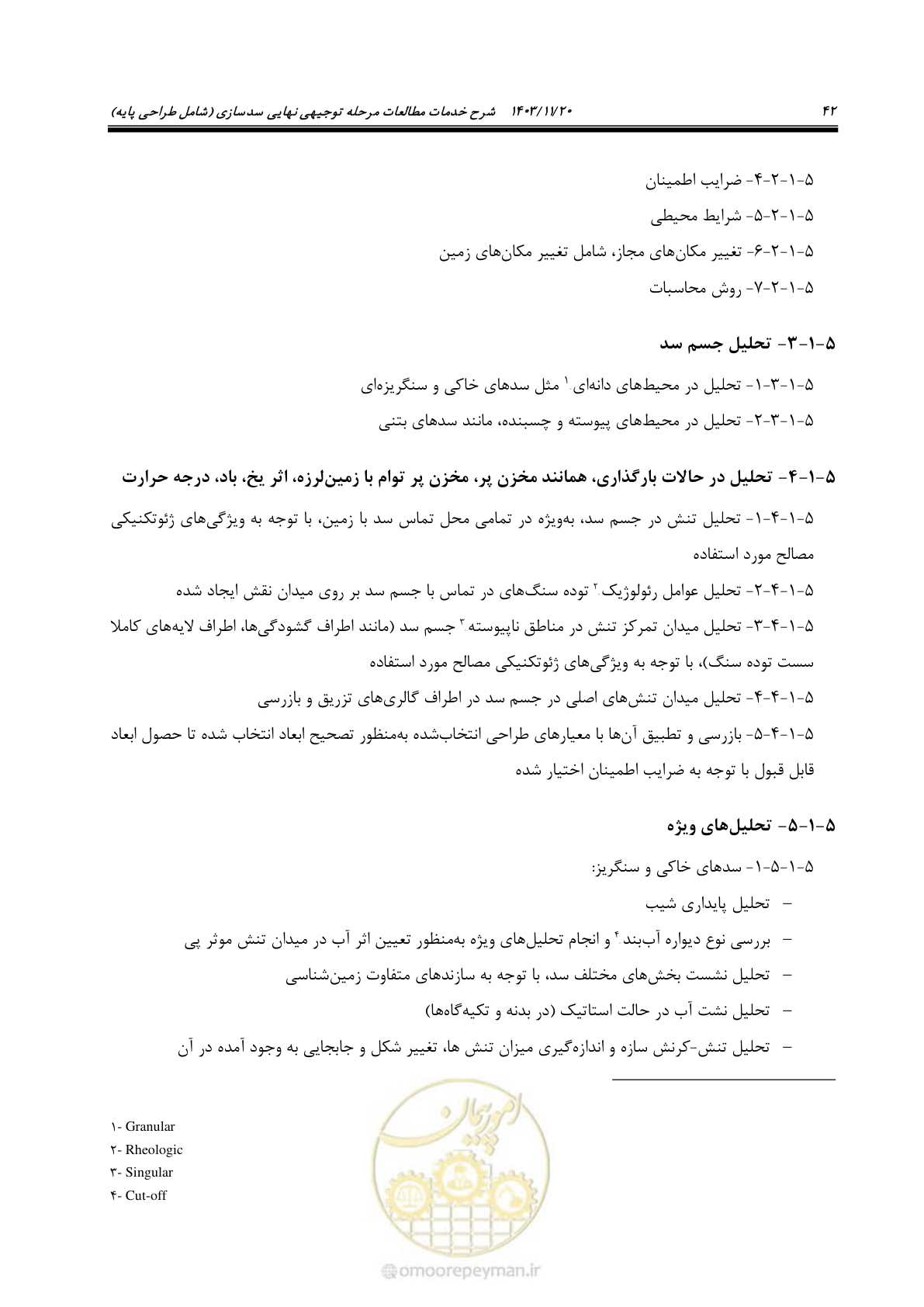 صفحه 56 از 98
