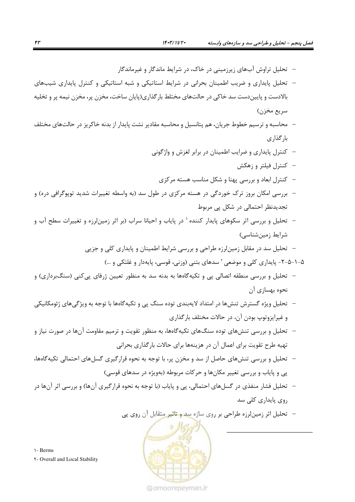 صفحه 57 از 98