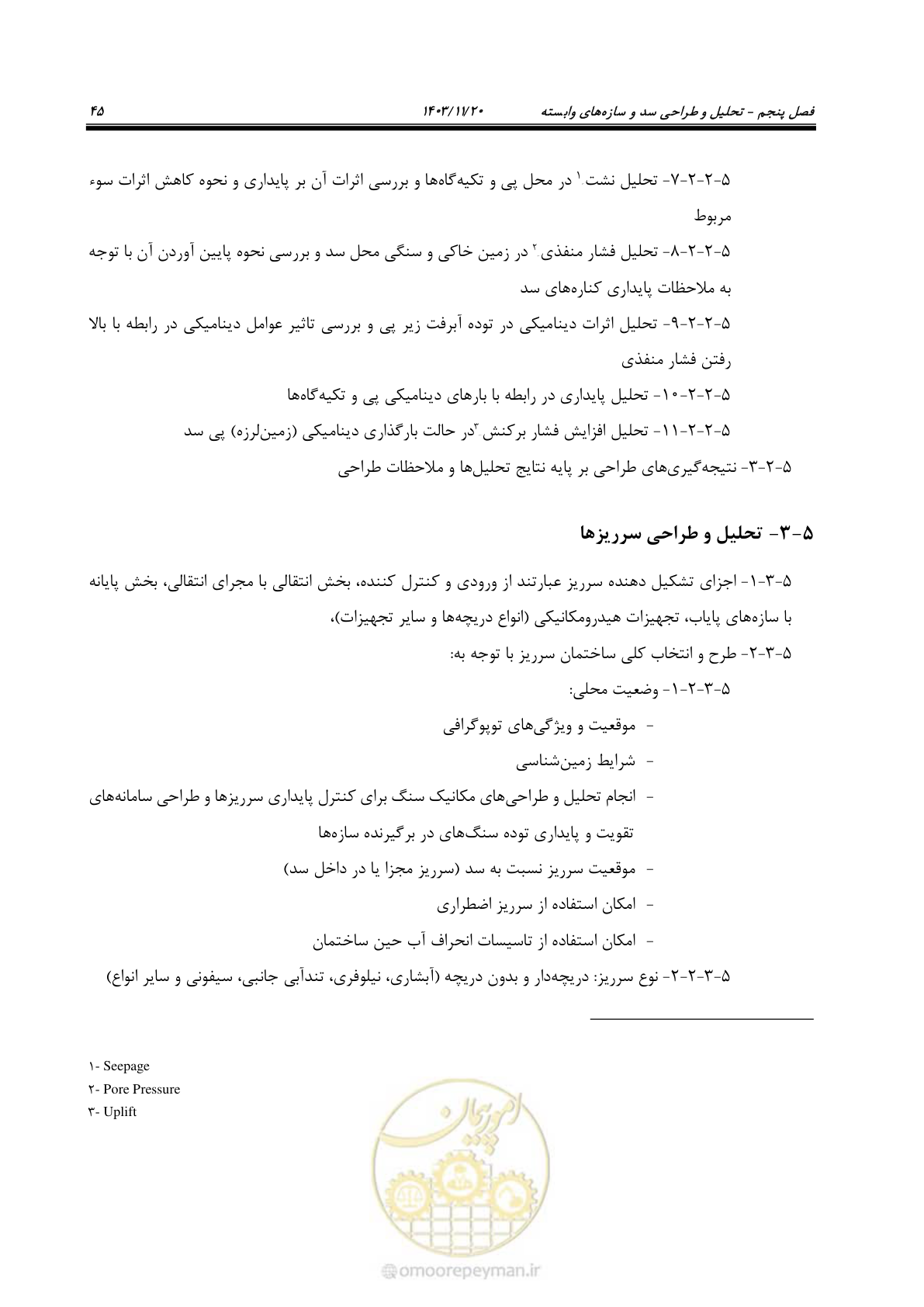 صفحه 59 از 98