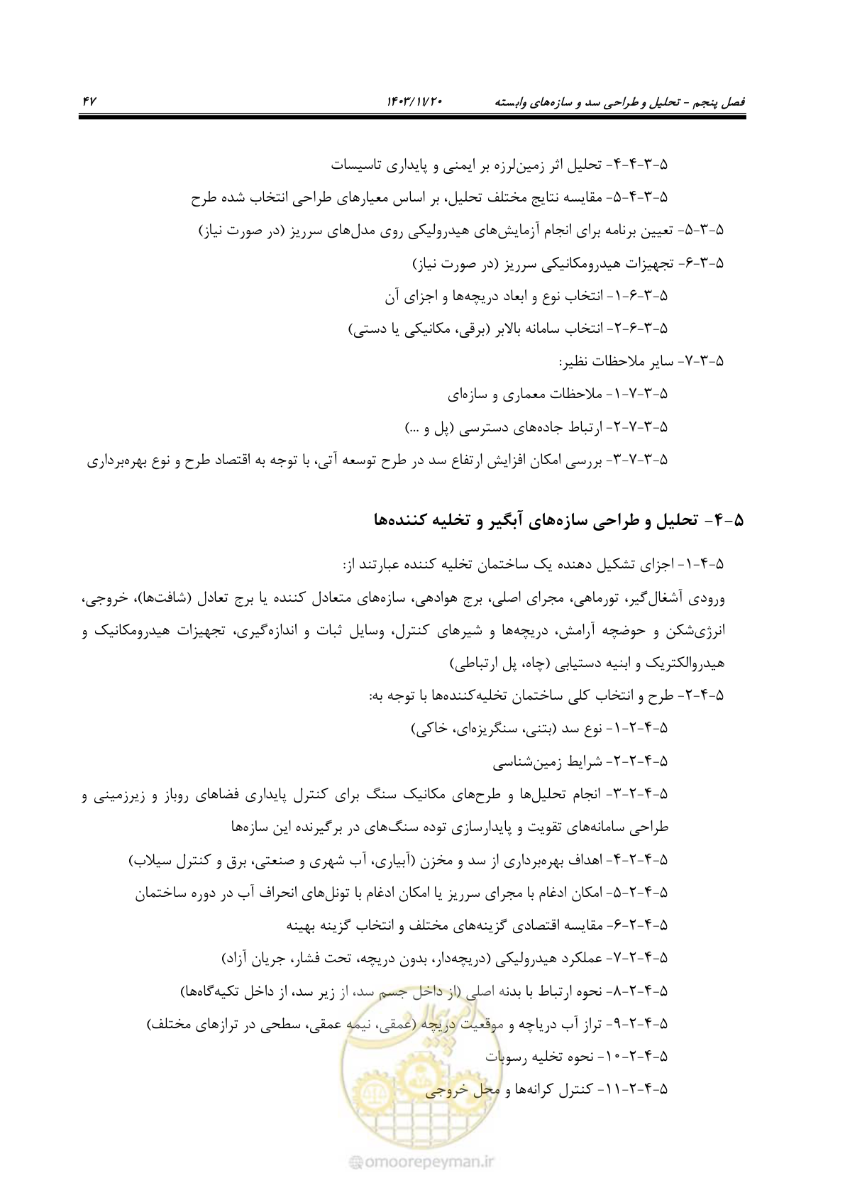 صفحه 61 از 98