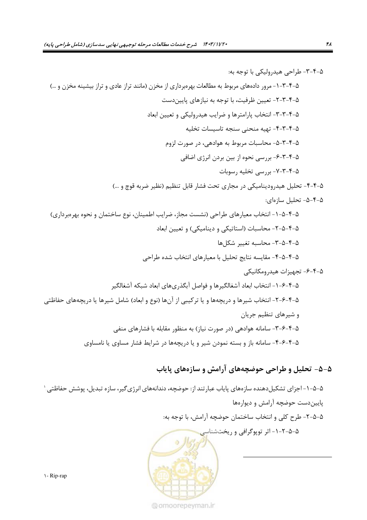 صفحه 62 از 98