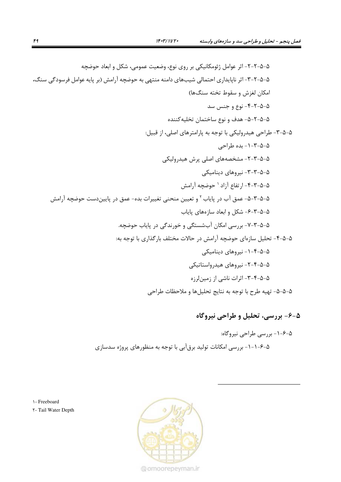 صفحه 63 از 98