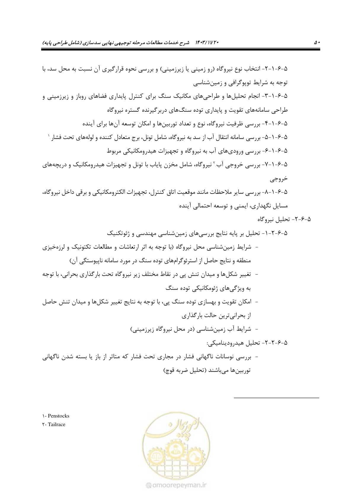 صفحه 64 از 98