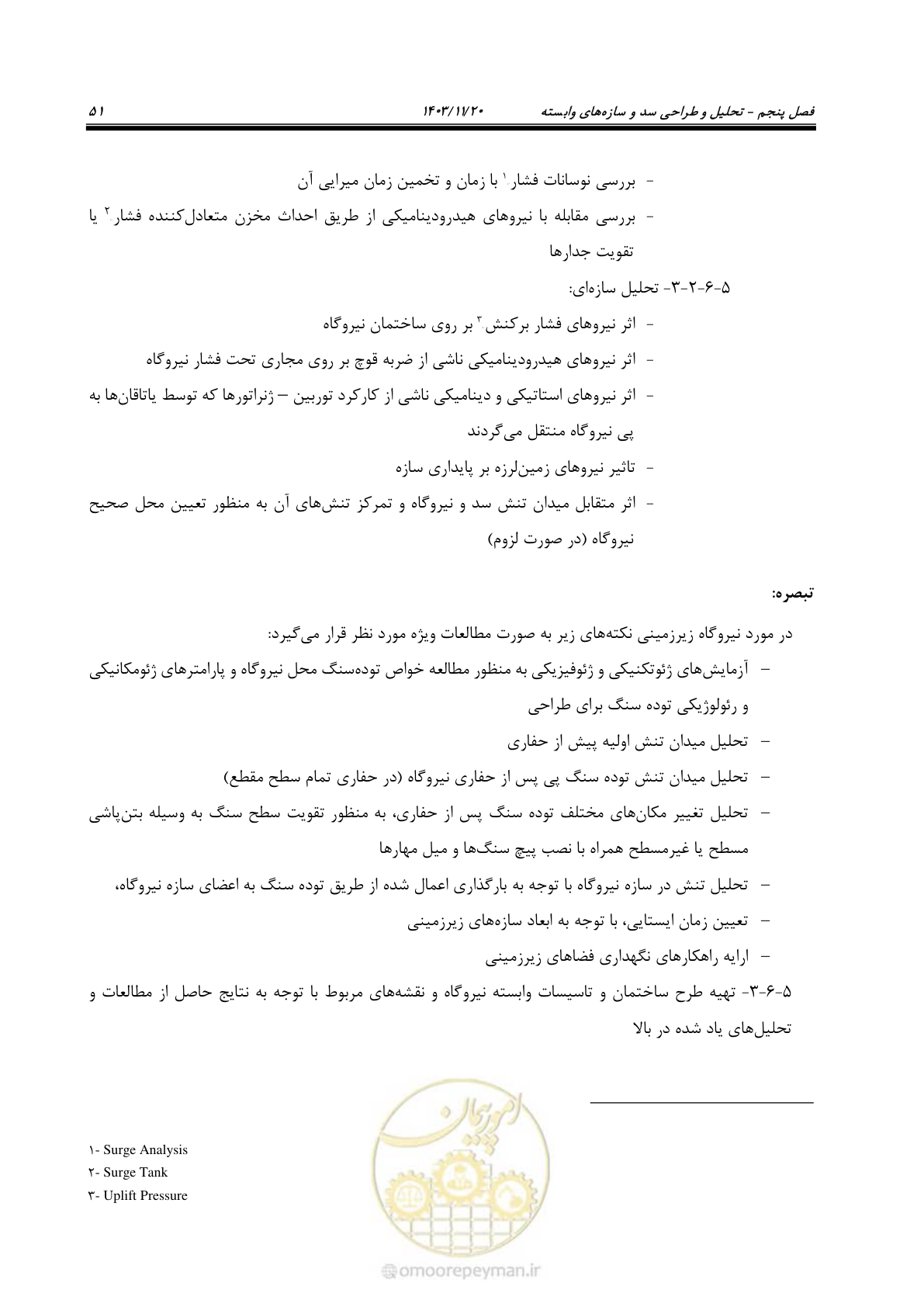 صفحه 65 از 98