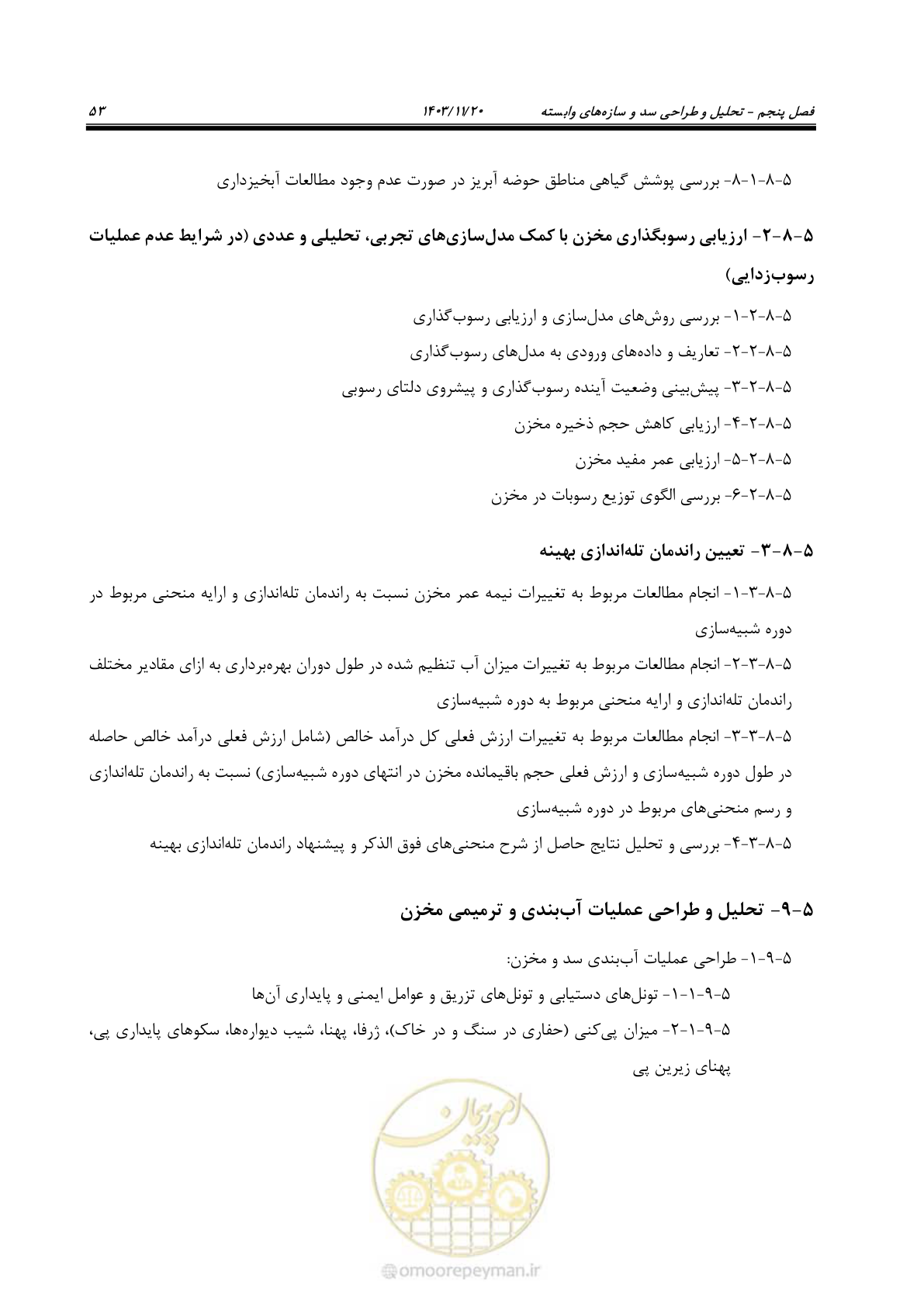 صفحه 67 از 98