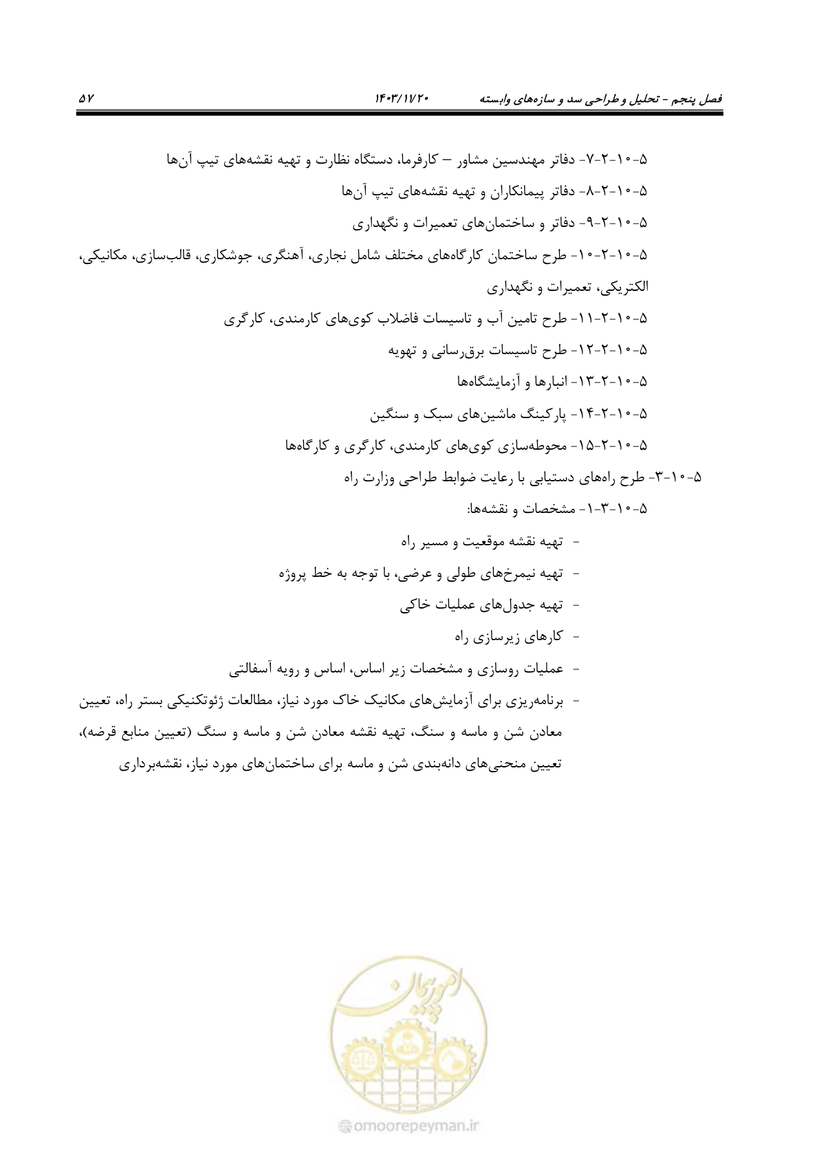 صفحه 71 از 98