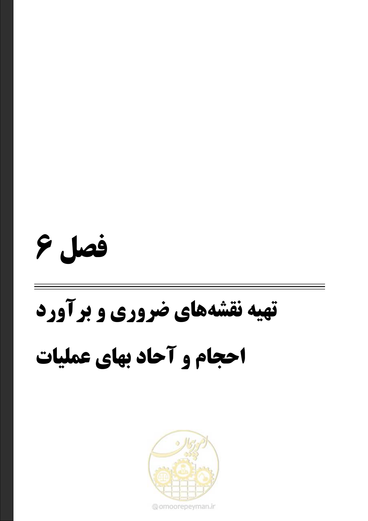 صفحه 73 از 98