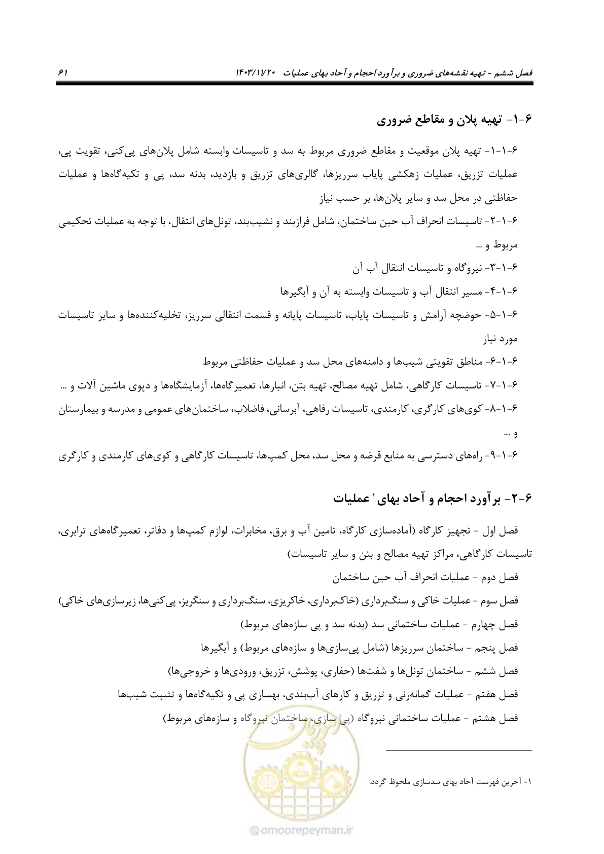 صفحه 75 از 98