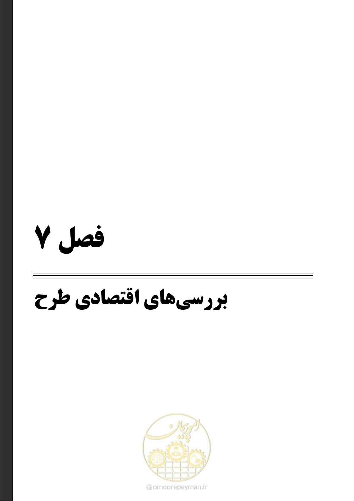 صفحه 77 از 98