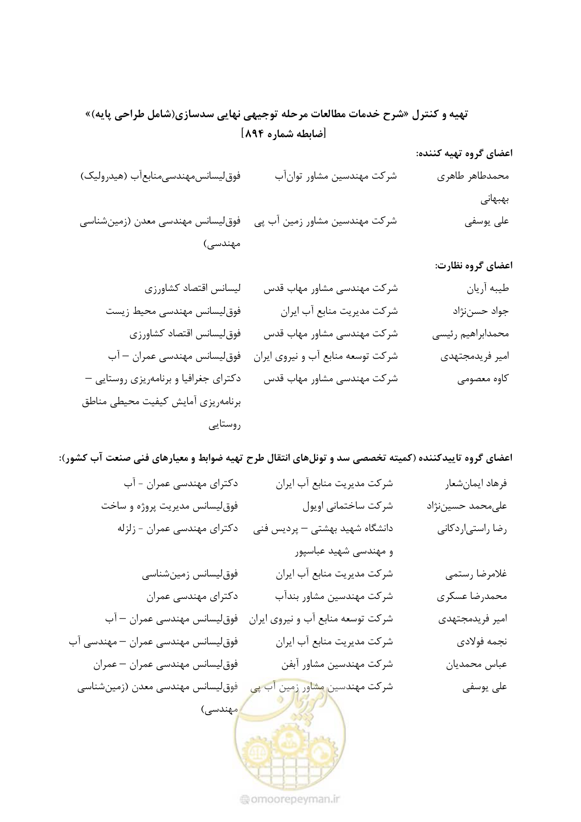 صفحه 9 از 98