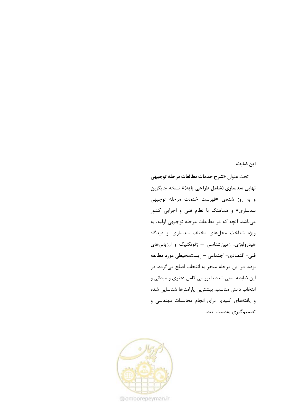 صفحه 98 از 98