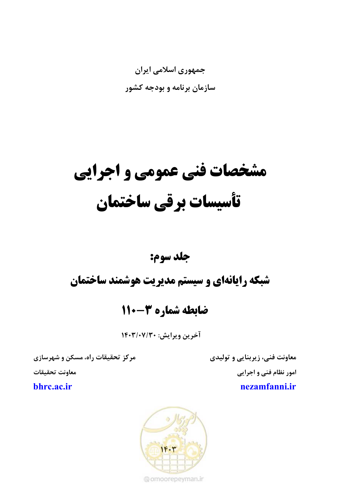 صفحه 1 از 445