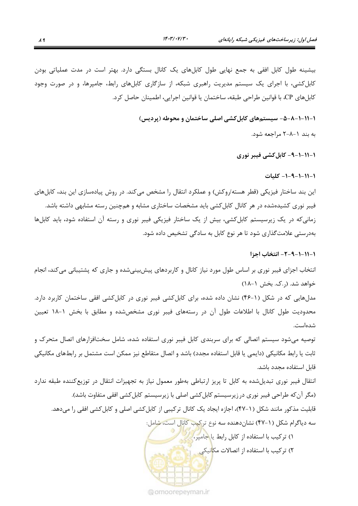 صفحه 115 از 445