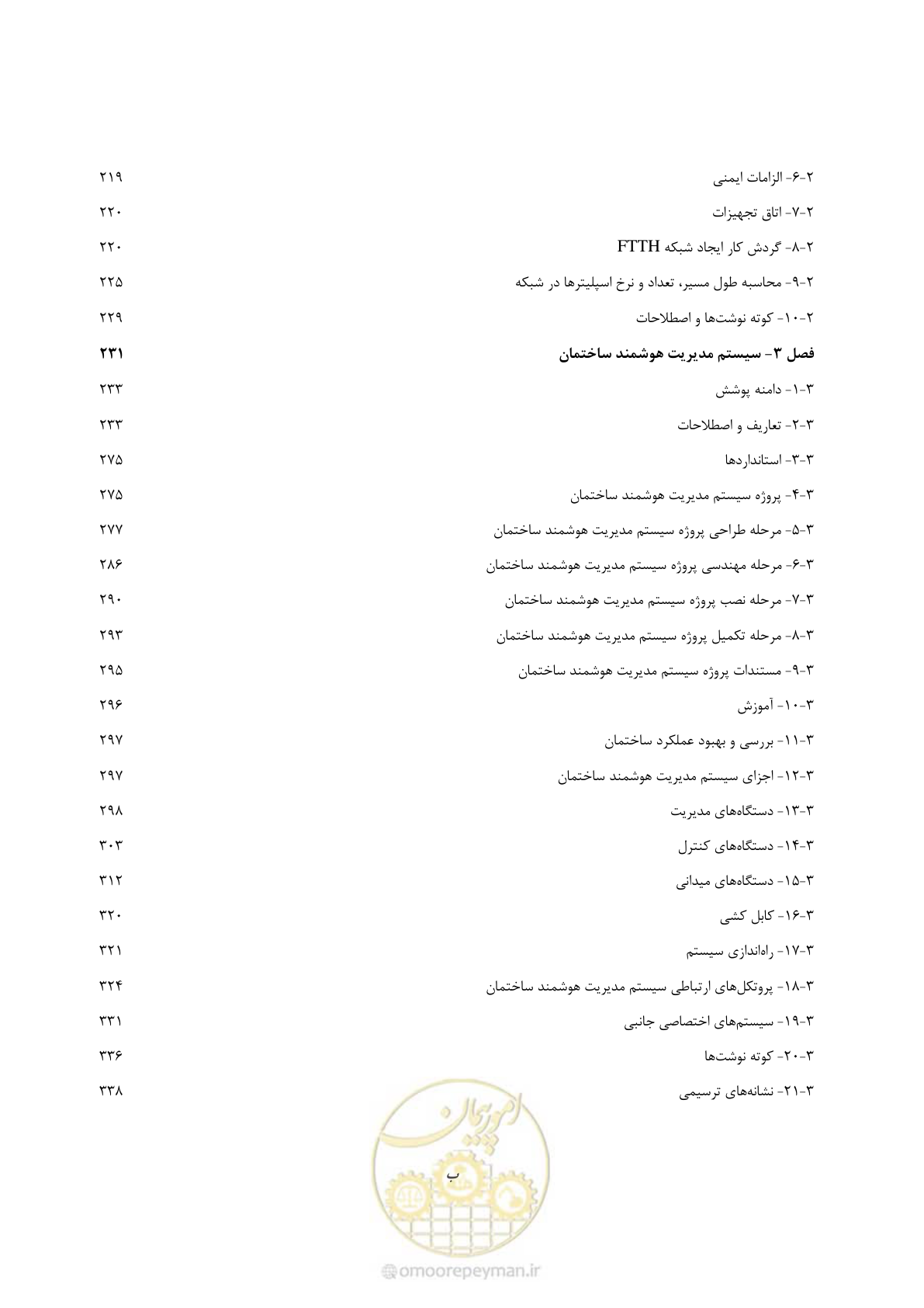 صفحه 12 از 445