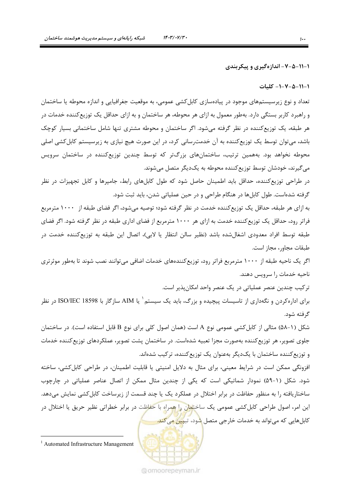صفحه 126 از 445