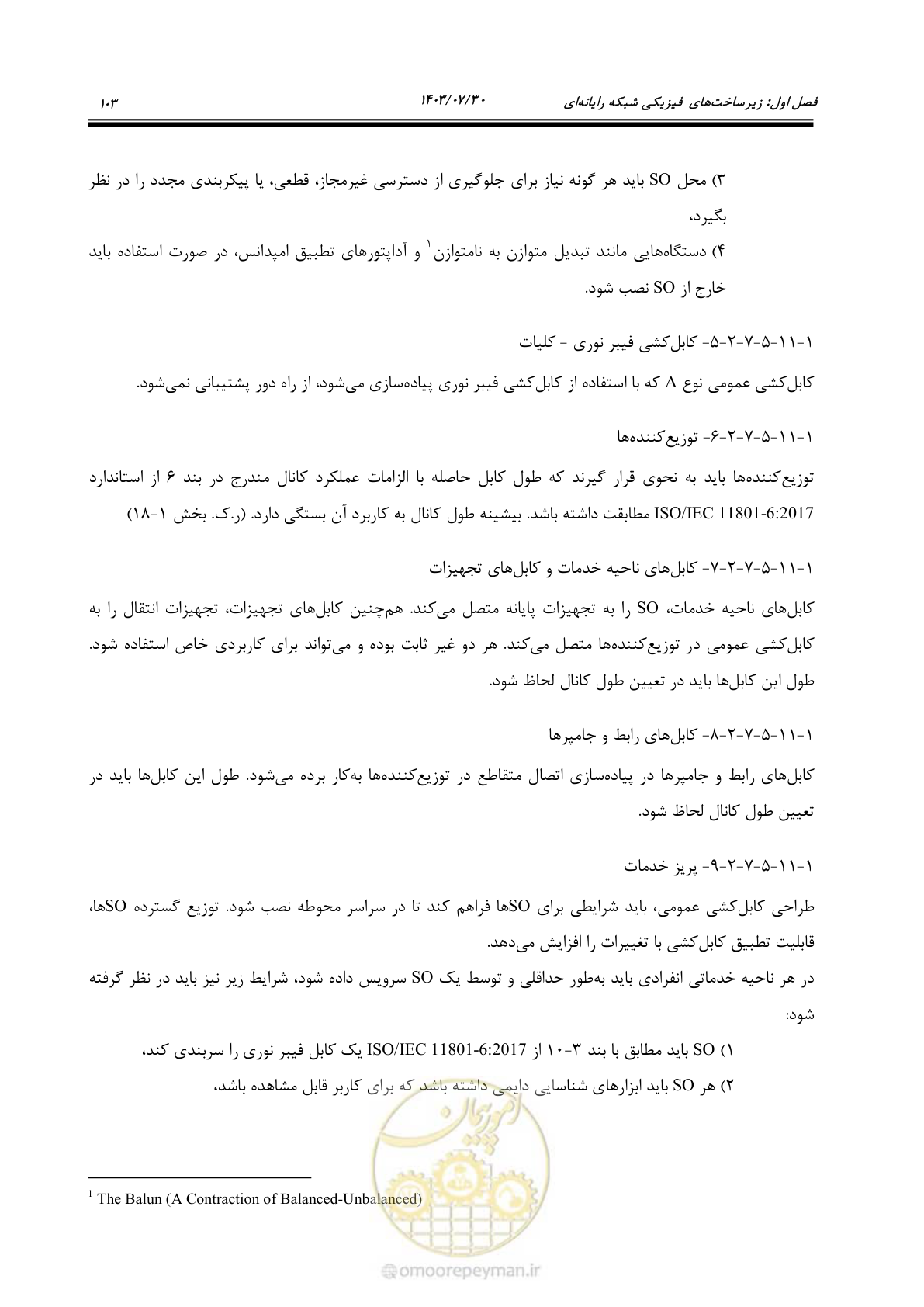 صفحه 129 از 445
