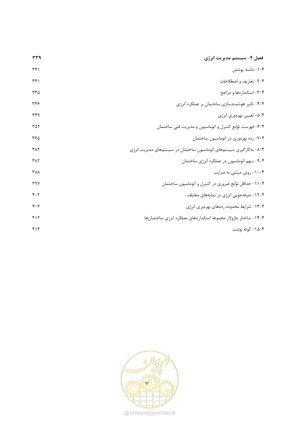 صفحه 13 از 445