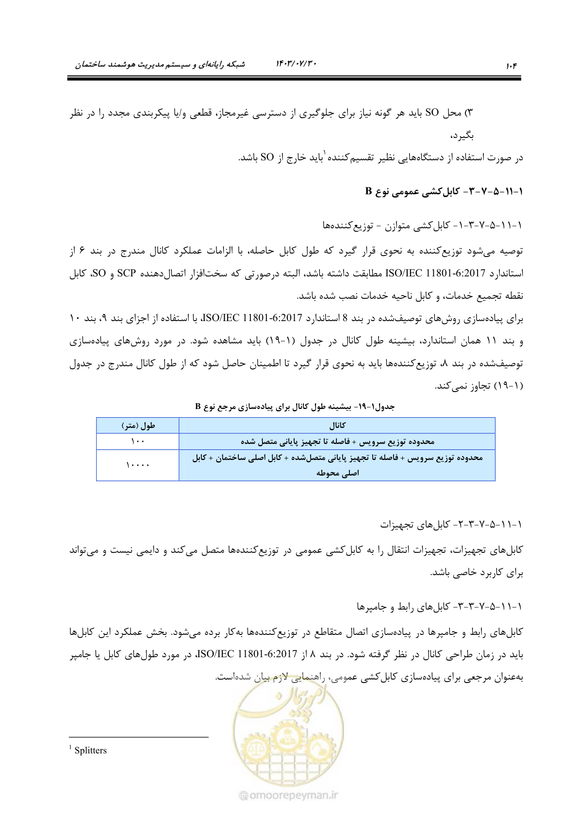 صفحه 130 از 445