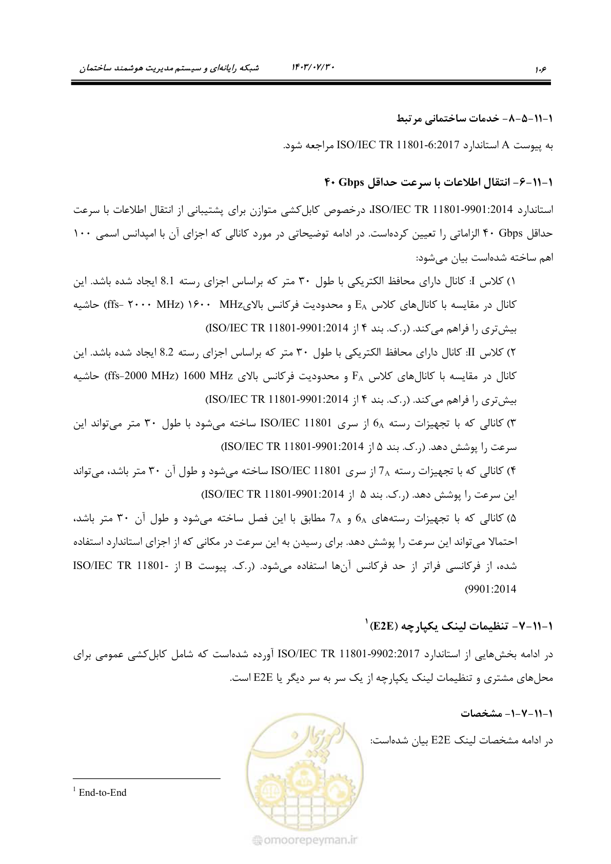صفحه 132 از 445